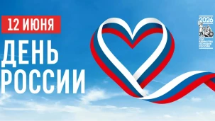 День России 1